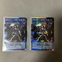 閉ザサレシ世界ノ冥神 オーバーフレーム プリズマ 　サロスエレスクルヌギアス2枚