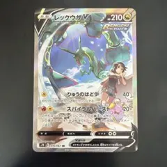 2026年最新】レックウザV sa psa9の人気アイテム - メルカリ