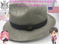 天然繊維ならではの不揃いな編み目がとってもお洒落なKNOX 中折れ帽【3】のサムネイル