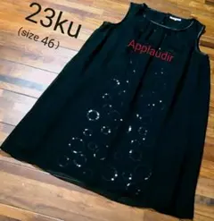 23区　ワンピース　シフォン　キラキラ　円形柄　フォーマル　ドレス　大きいサイズ