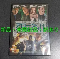 アローン・イン・ザ・ダークⅡ［DVD］訳あり品のサムネイル