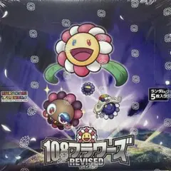 2026年最新】108フラワーズの人気アイテム - メルカリ