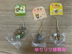 ご当地リラックマ　北海道限定　ねつけ