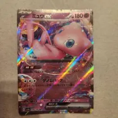 ミュウex RR スカーレット&バイオレット 強化拡張パック ポケモンカード1…