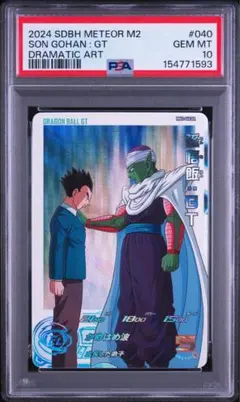2026年最新】psa1 ドラゴンボールヒーローズの人気アイテム - メルカリ