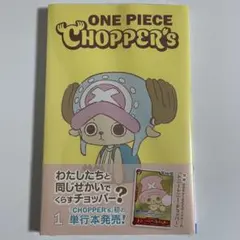 新品未開封ONE PIECE CHOPPER's チョッパーズカード付き 2冊 - メルカリ