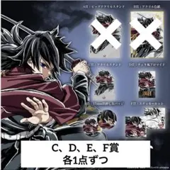 鬼滅の刃 C107 WEBSHOPくじ 冨岡義勇 C、D、E、F賞 まとめ売り②