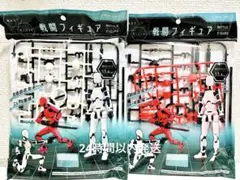 戦闘フィギュア　赤白　２点セット