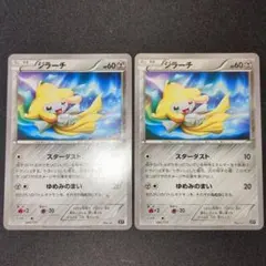 ジラーチ xy スターダスト 080/171 2枚セット