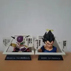 ドラゴンボール　一番くじ　フリーザ　ベジータ