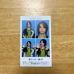 戸塚祥太　証明写真