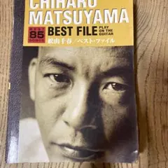 BOXのみ 松山千春1977-1979 ORIGINAL ALBUM BOX - メルカリ