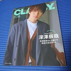 CLASSY.増刊 2023年10月号