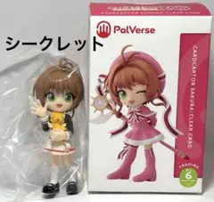 Palverse　カードキャプターさくら　シークレット　フィギュア　パルバース