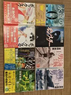 東野圭吾 伊坂幸太郎 文庫本 まとめ売り - メルカリ