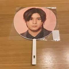 山田涼介 15th Anniversary LIVETOUR ジャンボうちわ