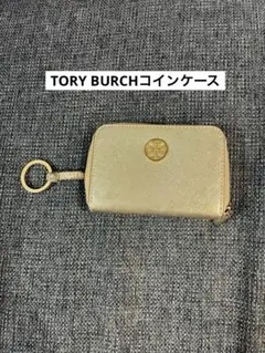 TORY BURCHコインケース