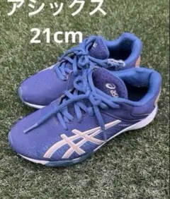 アシックス キッズ スニーカー 21cm
