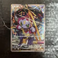 フーパ P 映画「光輪の超魔神 フーパ」」来場特典 キラ 155/XY-P