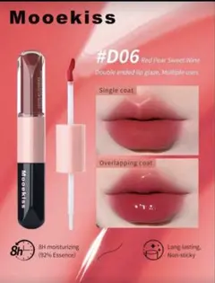 Mooekiss モーキスD06 Red Pear Sweet Wine リップ