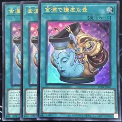 金満で謙虚な壺 アジア版 プリズマ 金満で謙虚な壺 | カード詳細 | 遊戯王ニューロン(オフィシャルカード