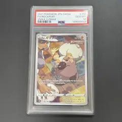 PSA10 ラッキー AR 113/101 ポケモンカードゲーム - メルカリ