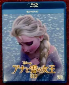 【新品未使用 Ｄisney アナと雪の女王 BLUE-RAY 3D版　保存用