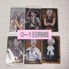 ツイステ ジャック ウエハースカード まとめ売り