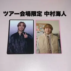 TravisJapan 中村海人 会場限定 トレカ トラジャ