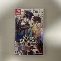 明治活劇 ハイカラ流星組 通常版 Switch