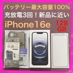 新品近い バッテリー100% iPhone16e 128GB SIMフリー 本体 - メルカリ