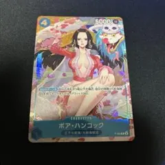 ワンピースカード ボア・ハンコック プロモ パラレル P-066