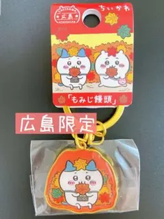 ご当地ちいかわ　広島限定　もみじ饅頭　ハチワレ