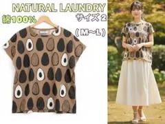 NATURAL LAUNDRY /アボカド柄 半袖T / 綿100% / M〜Lのサムネイル