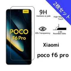 ガラスフィルム Xiaomi poco f6 pro 2枚 nC