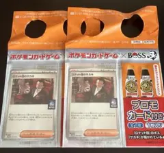 ポケモンカード ロケット団のサカキ プロモカード付き