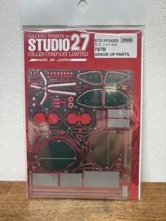 TAMIYA スタジオ27他多数、 ジャンク品、カスタムパーツセット - メルカリ