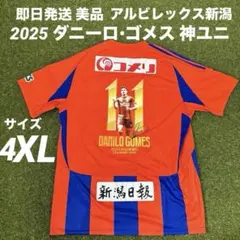 2026年最新】アルビレックス ユニの人気アイテム - メルカリ