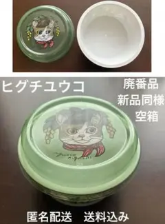 値下げ】「ギュスターヴくん」ローソンアイス・パッケージ by