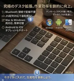 【新品】多機能！34キー/Bluetooth テンキー/充電式/持ち運び便利