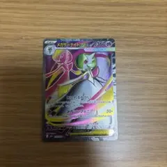メガサーナイトEX ポケモンカード SR