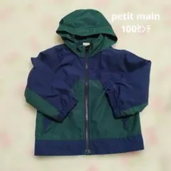 petit main フード付きジャケット ネイビー グリーン