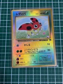 【美品】レディバ サザンアイランド ポケモンカード 旧裏　マークなし　希少 美品】レディバ サザンアイランド ポケモンカード 旧裏 マークなし