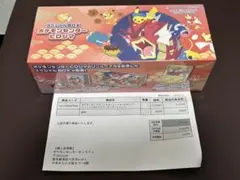 ARS9】 ヒロシマのピカチュウ 261/SV-P 鑑定書有 - メルカリ