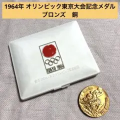 2026年最新】1964年東京オリンピックの人気アイテム - メルカリ