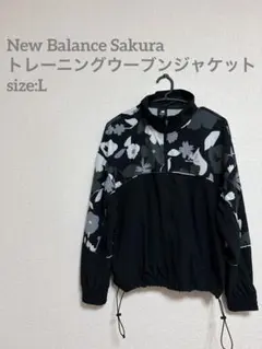 NB サクラジャケット WJ1112Y ブラック L 美品