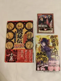 ラルΩグラド 全4巻セット 小畑健 鷹野常雄 集英社 ALL初版 帯