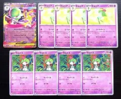 メガサーナイト ex RR　キルリア　ラルトス　M1S　進化ライン　計9枚セット