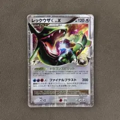 2026年最新】レックウザc lv.xの人気アイテム - メルカリ
