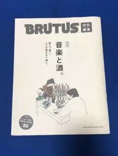 2026年最新】brutus 音楽と酒の人気アイテム - メルカリ